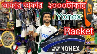 অফার প্রাইজ ২০০০ টাকায় Yonex 🏸 রেকেট । new Badminton Review  Newbadminton didarchowdhury [upl. by Olenolin]