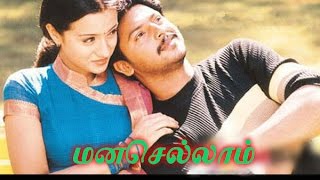 மனசெல்லாம் மெல்ல மெல்ல தமிழ் லிரிக்ஸ்  Manasellam mella mella tamil lyrics [upl. by Kaleb]