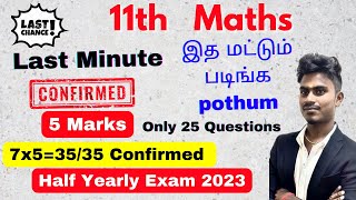 11th maths important questions 2023  half yearly exam 9090 Confirm Questions 2023  5 Marks [upl. by Nythsa814]