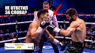 ИЗБИЛ ЧЕМПИОНА Полный Бой Артур Бетербиев vs Дмитрий Бивол  bivol beterbiev full fight [upl. by Nirb]