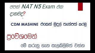 NAT EXAM REAGISTRATION 2024 [upl. by Eelrak]