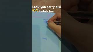 Ke sidhe se bahut sorry bol deta hai lekin ladkiyan ladkiyan sorry aise hi bolati hai [upl. by Piderit]