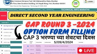 CAP Round 3 IMPORTANT Update ✅Last Chance to gate AdmissionSelf Conservation status✅DSE CAP 3 ✅💯👆 [upl. by Askari]