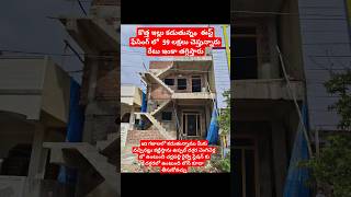 New house for sale East facing g1 house chengicherlla Hyderabad👉9666135222 [upl. by Nnylsaj]