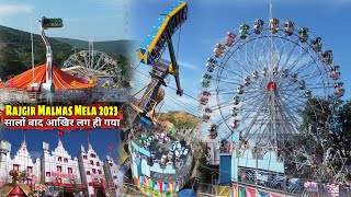 Rajgir Malmas Mela 2023 होश उड़ा देगा भरभर के पहुंच रहे लोग  Syed Saheb Ali Vlogs  Matargashti [upl. by Yelrac558]