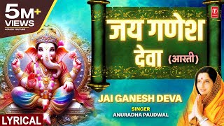 श्री गणेश चतुर्थी 2024 Special  Jai Ganesh Deva Aarti  Shree Ganesh Aarti  ANURADHA PAUDWAL [upl. by Ahsenet]