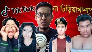 Worst Tiktok Videos  Tiktok Roast EP01  Musically  The Bong Guy [upl. by Bunting]