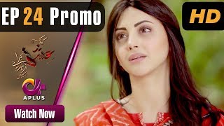 Kyunke Ishq Baraye Farokht Nahi  EP 24 Promo  Aplus Junaid Moomal  Pakistani Drama  C3N1 [upl. by Esinrahs]