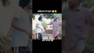 Dutta funny video😂 dutta pindiala trending ytshortsvideo video [upl. by Abbottson]