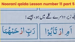 Noorani qaida noorani qaida lesson 11 part 5 Quran amp hadith [upl. by Wilser]