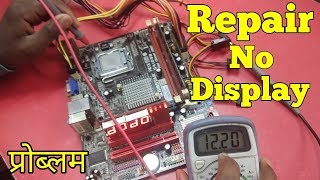 No Display Motherboard Repair  Multitech Institute [upl. by Raasch]