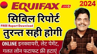 Equifax Dispute Online  Equifax Credit Score Hindi  Equifax Credit Report  dispute credit report [upl. by Rett408]