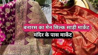 Banarasi Silk Saree Main Market  Kashi Near Vishwanath Mandir Varanasi Best Silk Sarees [upl. by Luwana]