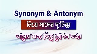 How to solve Synonym and Antonym [upl. by Orravan]