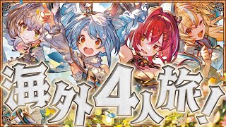 【3期生】笑いあり！涙あり！？イギリスファンタジー旅の様子を大公開【 ホロファン旅 】 [upl. by Eila]