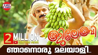 North 24 Kaatham Malayalam Movie  Full Comedy Scenes  Fahadh Faasil  Swati Reddy  Premji Amaren [upl. by Atirb]