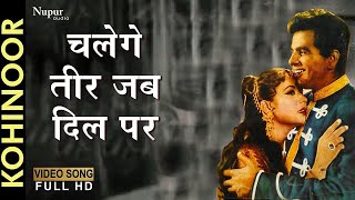 Chalenge Teer Jab Dil Par  Lata Mangeshkar Mohammed Rafi  Old Classic Hit Song  Kohinoor 1960 [upl. by Jankell]