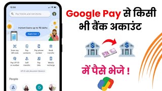 google pay se bank me paise kaise transfer kare  Gpay bank transfer  Technical khufiya [upl. by Nairde]