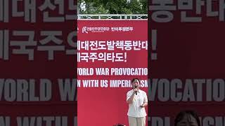 Antifascist and antiimperialist demonstrations in front of the US Embassy on August 17 palestine [upl. by Piotr]