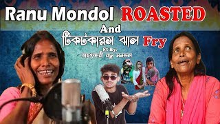 অহংকারী রানু মন্ডল এর নিরহংকার ROAST Ft by টিকটকের পাগল ছাগল  Bangla Funny Video  Rifat Esan [upl. by Ehcsrop172]