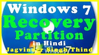 ✅ How to Create Recovery Bootable And Installer Partition in Windows 7 in Hindi [upl. by Nylednarb]