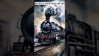 Ek Rajya Hai Jo Train Nahi Chaltatrending facts viralvideo Bablu [upl. by Dionne]