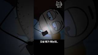 오실 때가 됐는데 [upl. by Donnie]