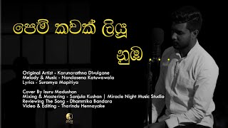 Pem Kawak Liyu Nuba  පෙම් කවක් ලියූ නුඹ  Karunarathna Divulgane  Cover By Isuru Madushan [upl. by Ewnihc]