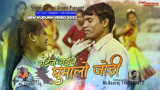 New Kudukh Video 2022  Raij Raij Ghumalo Jodi  Singer LAxmi Oraon  New Kudukh Video 2022 [upl. by Ydassac]