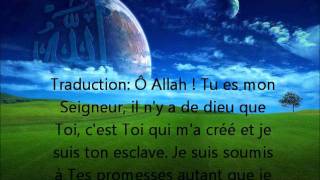 DuaInvocation pour demander pardon Sayyid alIstighfar [upl. by Saudra350]