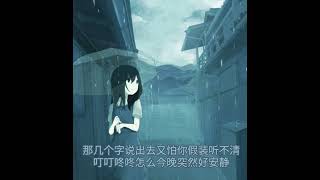 小雨天气cover [upl. by Virgilio]