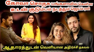 jayamravi singer kenisha Francis issue  kanaka raj  tamil live raj [upl. by Regina436]