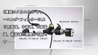 最新ニュース  ケーブル×フィルター交換で好みの音に 4way5ドライバーのハイレゾ対応イヤホンAKG「N5005」 [upl. by Ulrick]