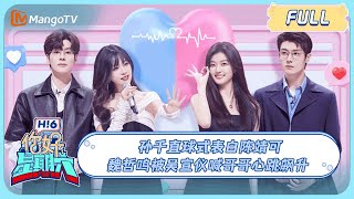 ENG SUB《你好 星期六》孙千直球式表白陈靖可 魏哲鸣被吴宣仪喊哥哥心跳飙升｜20240330 Hello Saturday｜MangoTV [upl. by Raymonds851]