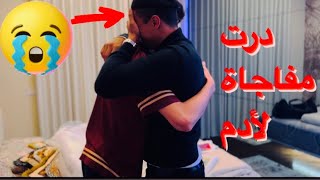 جبت لآدم كادو باش يفرح هو يبدى يبكي 😭💔ho fatto un surprisa per adam e lui pianggio💔😭 [upl. by Bina782]