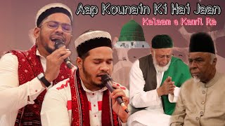 Naat Aap Kounain Ki Hai Jaan Rasool e ArabiByHammadi BrothersKalaam e Kamil [upl. by Annauqahs312]