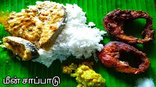 Arun Mess Pollachi Aliyar Fish Curry Mealsஅருண் மெஸ் மீன் சாப்பாடு ஆழியாறு [upl. by Nilrem476]