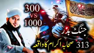 jangebadrkawaqia313vs1000NewBayanByPeerAjmalRazaQadriislamictouch [upl. by Denise]