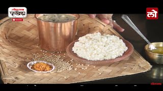 Ambola Rice recipe by Ashalata Patil [upl. by Glasgo]