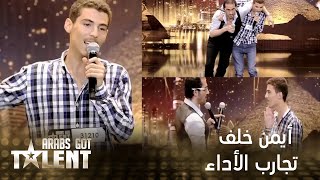 أطرف ما حصل على مر المواسم في Arabs Got talent [upl. by Iramaj85]