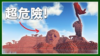 Minecraft 生存  用TNT蓋一座島 – LATCraft 55【全字幕】我的世界  伺服器生存 [upl. by Columbus691]