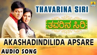 Akashadindilida Apsare  Thavarina Siri  Kunal Ganjawala Chithra  Hamsalekha  Jhankar Music [upl. by Stegman]