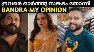 Bandra Movie Review  My Opinion  Dileep  Tammanah  Mamta  Malayalam [upl. by Reidar289]