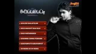 Karuppampatti Tamil Film Juke Box [upl. by Nylarej]