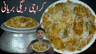 1kg Karachi Style Biryani RecipeChicken Biryani RecipeBiryani Business ideaChef M Afzal [upl. by Hussar]