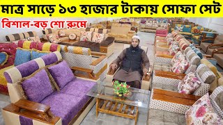 আজব সোফা কাম বেড  পোর্টেবল সোফা  Portable Air Sofa Bed  Sofa Cum Bed Price In Bangladesh 2024 [upl. by Eirb433]