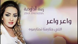 Zina Daoudia  Waer Waer Official Audio  زينة الداودية  واعر واعر [upl. by Nednyl]