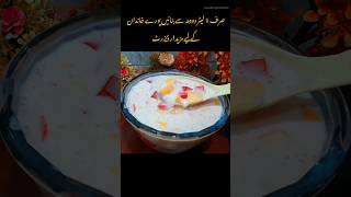 Sago Delight Recipe  Dessert Recipe shorts dessert [upl. by Nekcerb]