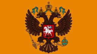 Imperial Anthem of the Russian Empire 18331917 [upl. by Zined]