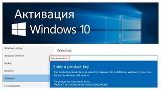 ШОК Активация Windows 10 за 1 минуту [upl. by Spada]